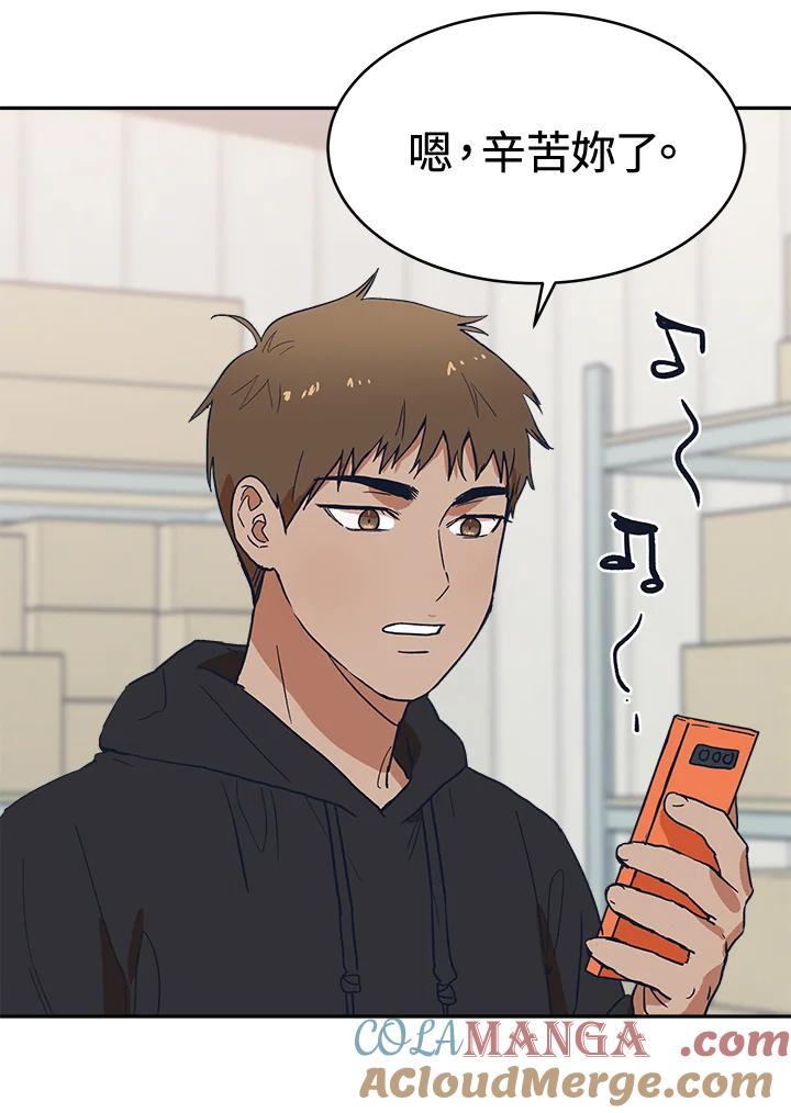 《未来的照片》第25话 第55页