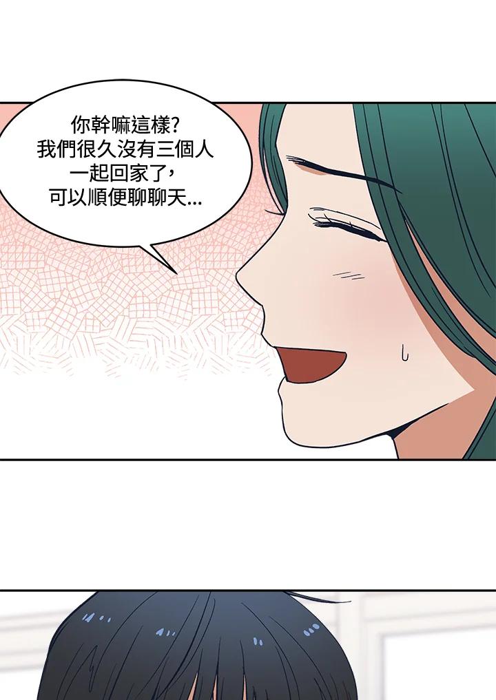 《未来的照片》第25话 第30页