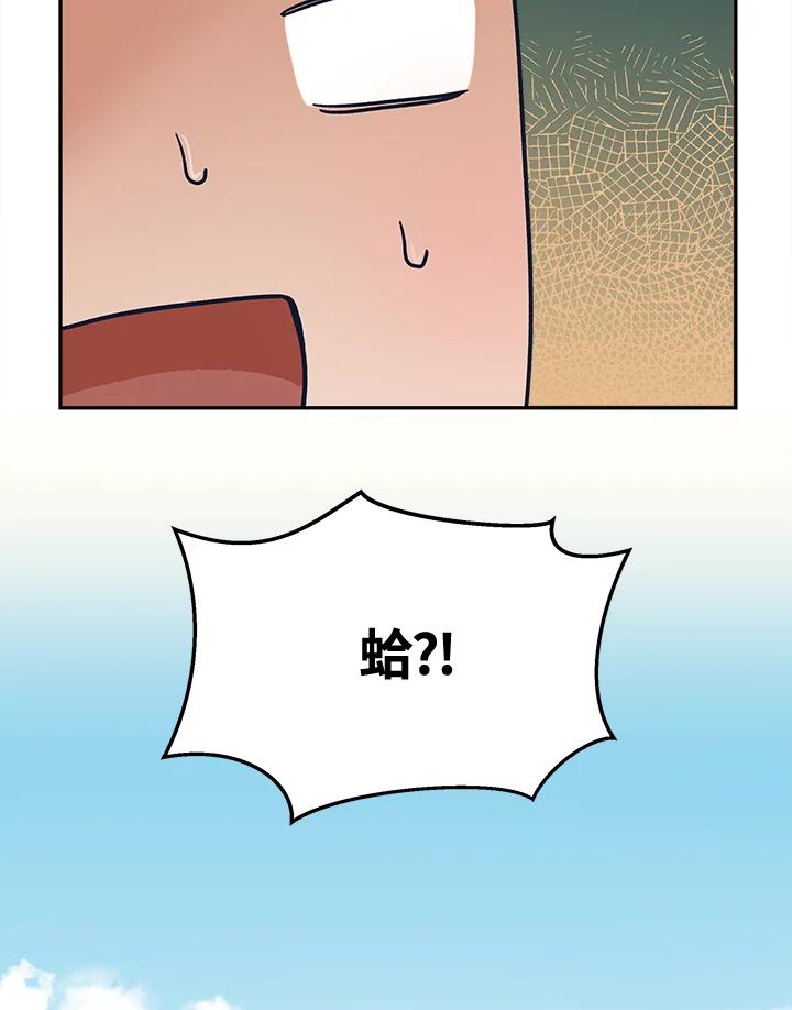 《未来的照片》第25话 第69页