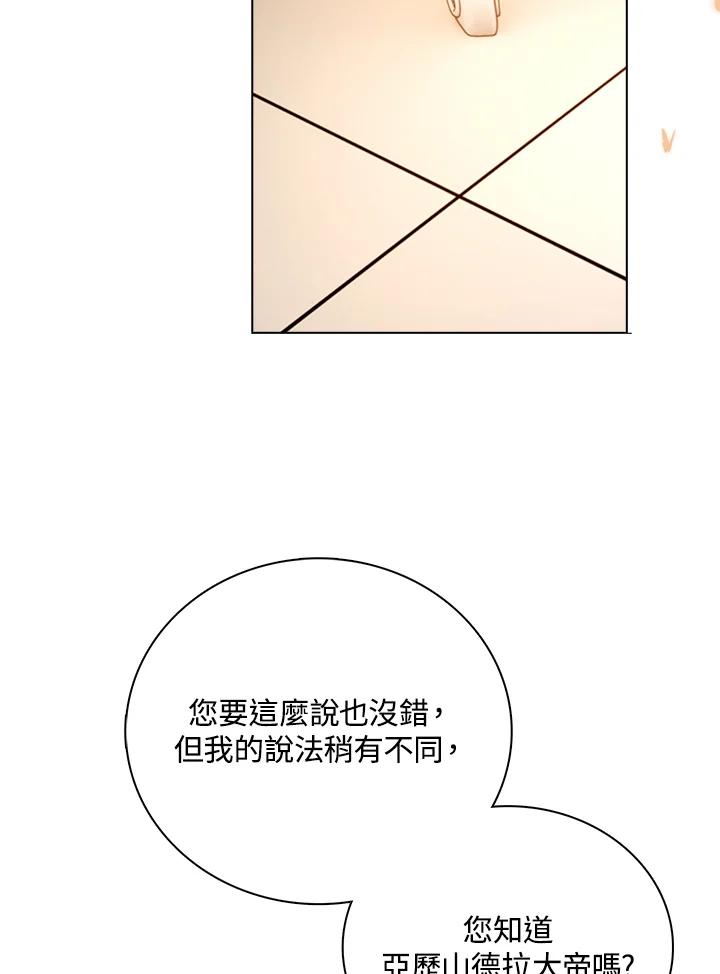 《离开的决心》第26话 第94页