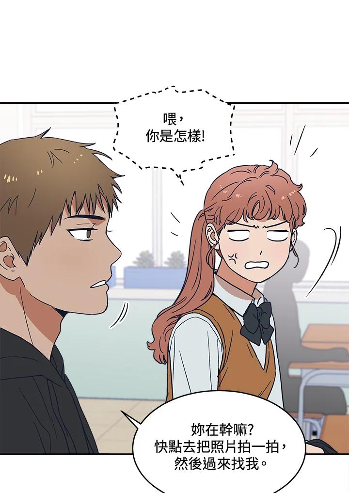 《未来的照片》第25话 第21页