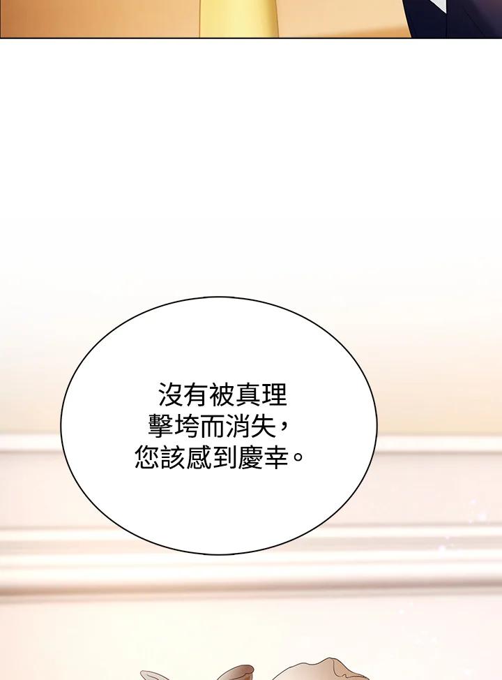 《离开的决心》第26话 第91页