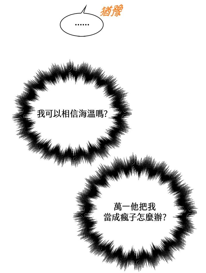 《离开的决心》第26话 第54页