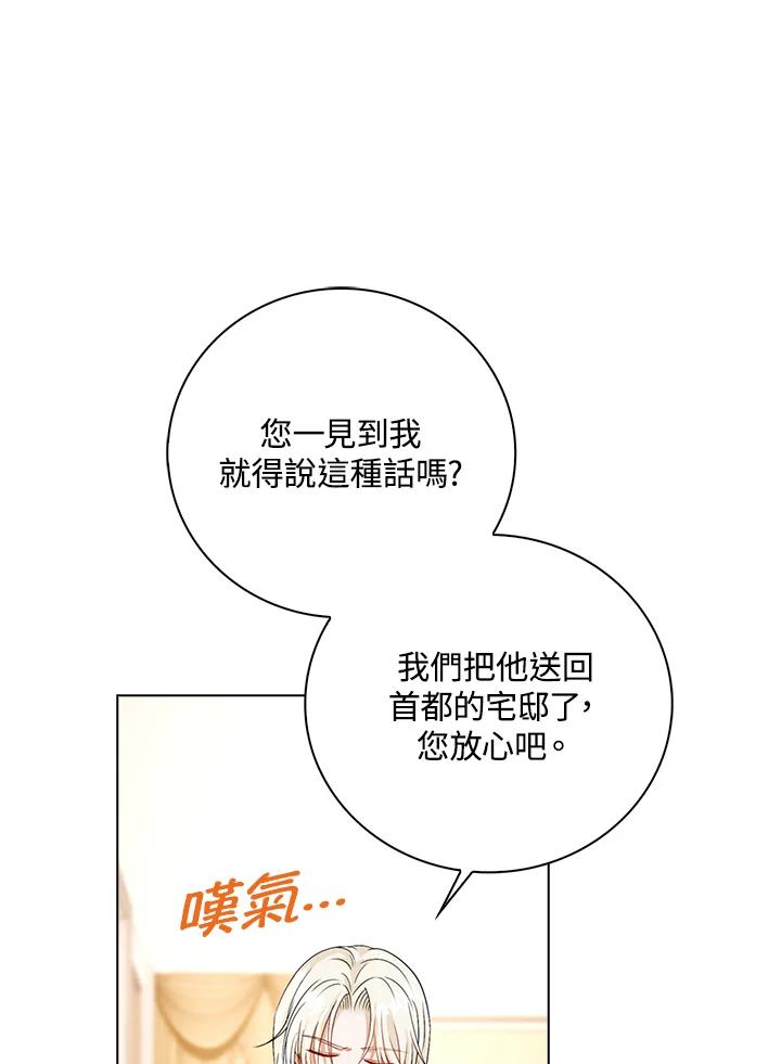 《离开的决心》第26话 第16页