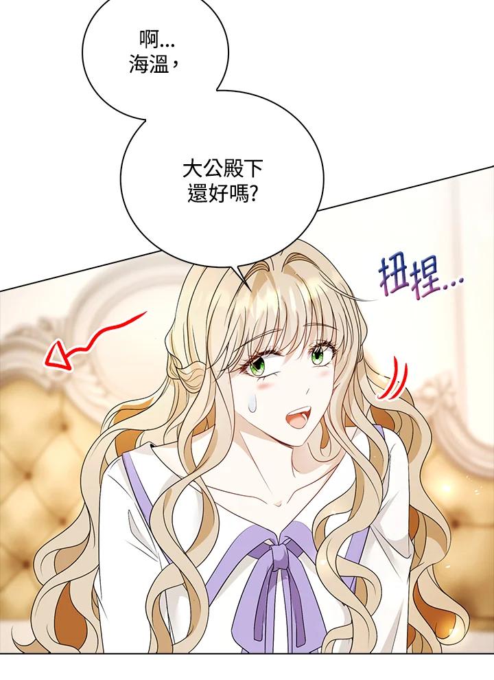 《离开的决心》第26话 第15页