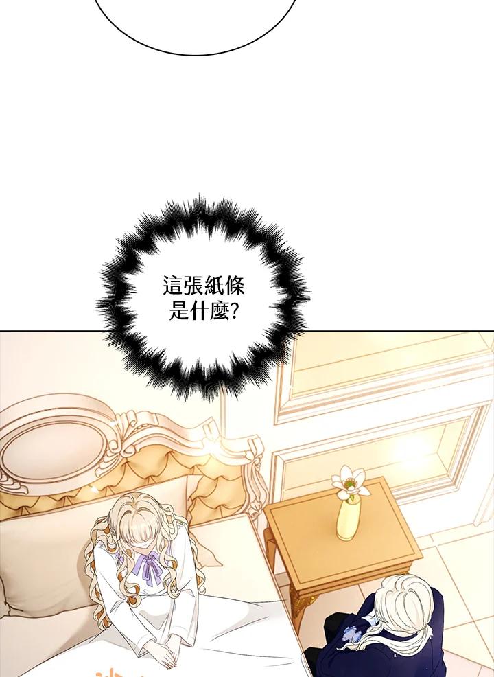 《离开的决心》第26话 第12页
