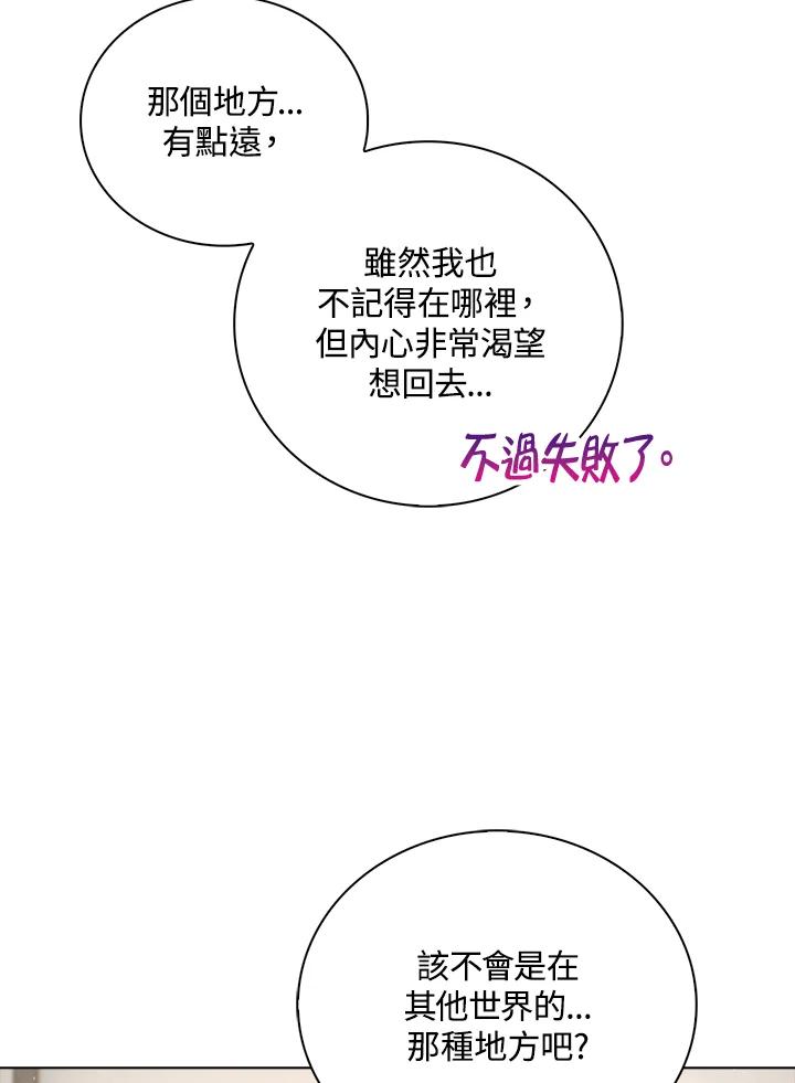 《离开的决心》第26话 第22页