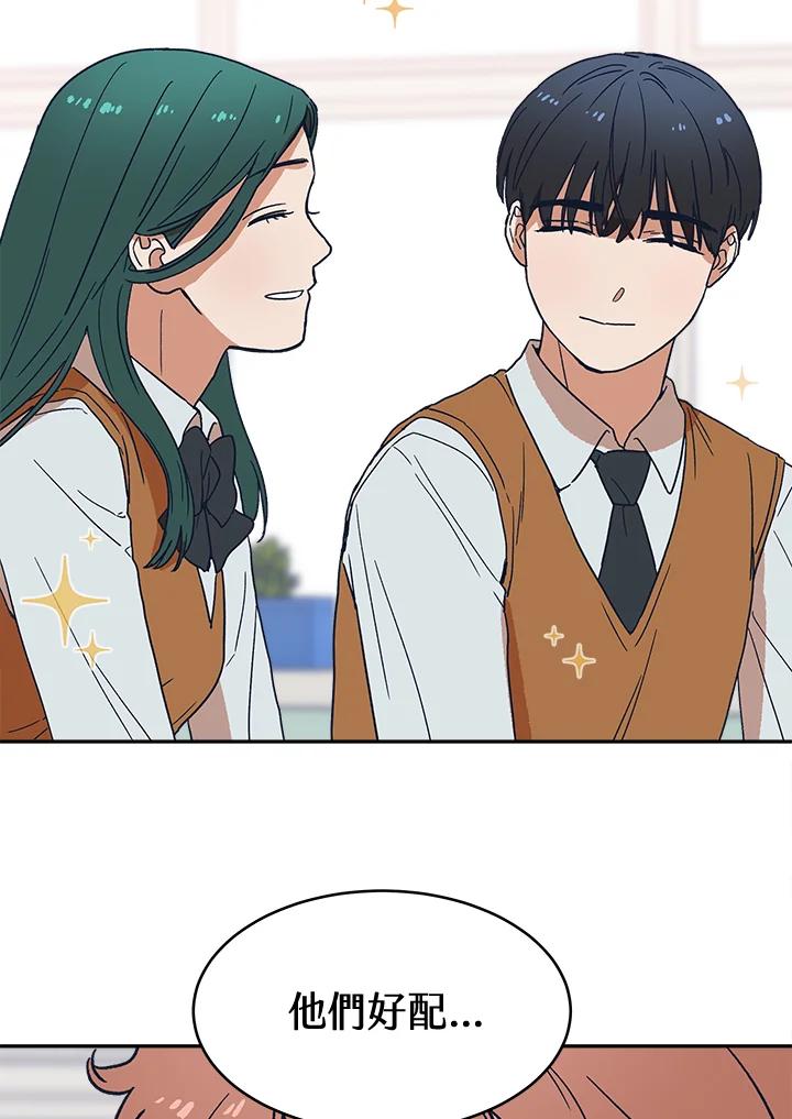 《未来的照片》第25话 第18页