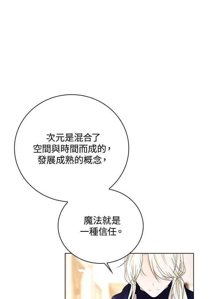 《离开的决心》第26话 第88页