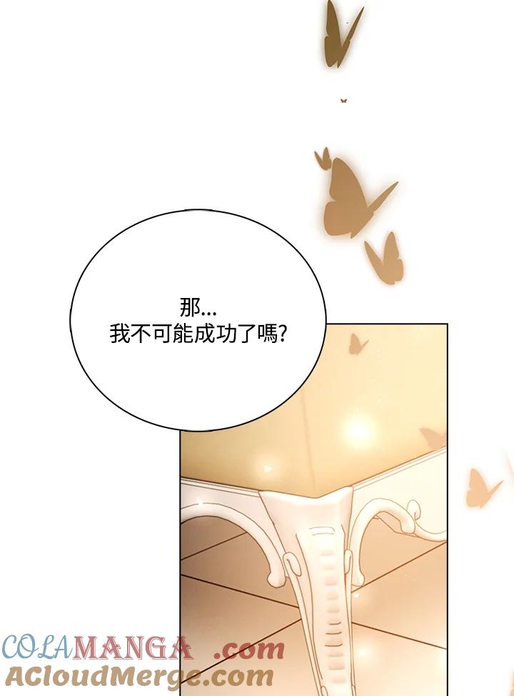 《离开的决心》第26话 第93页