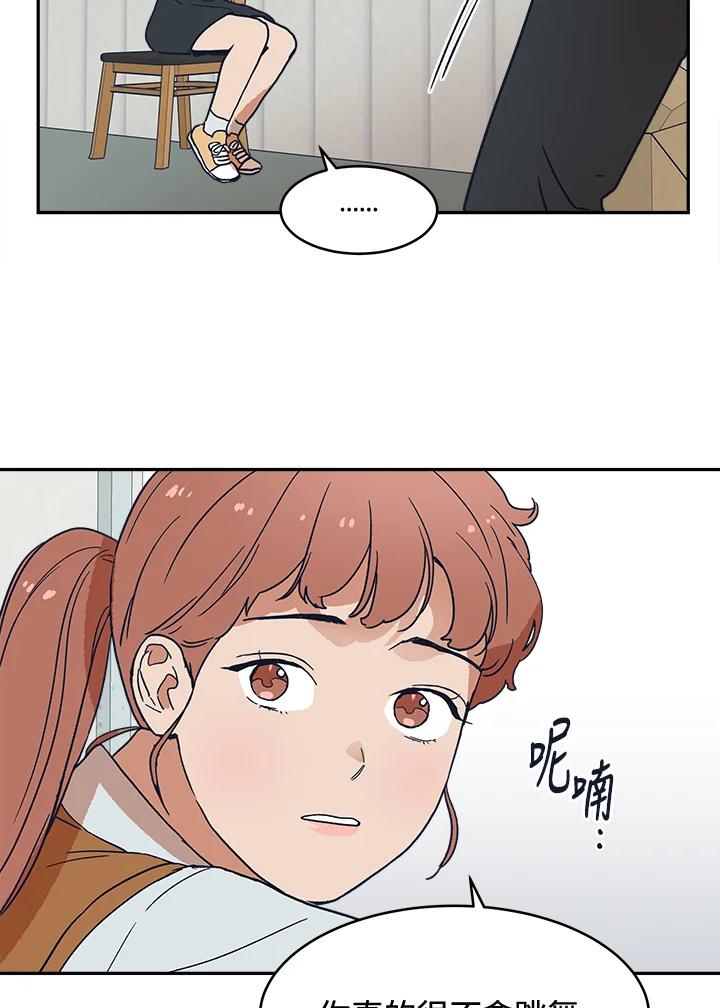 《未来的照片》第25话 第62页