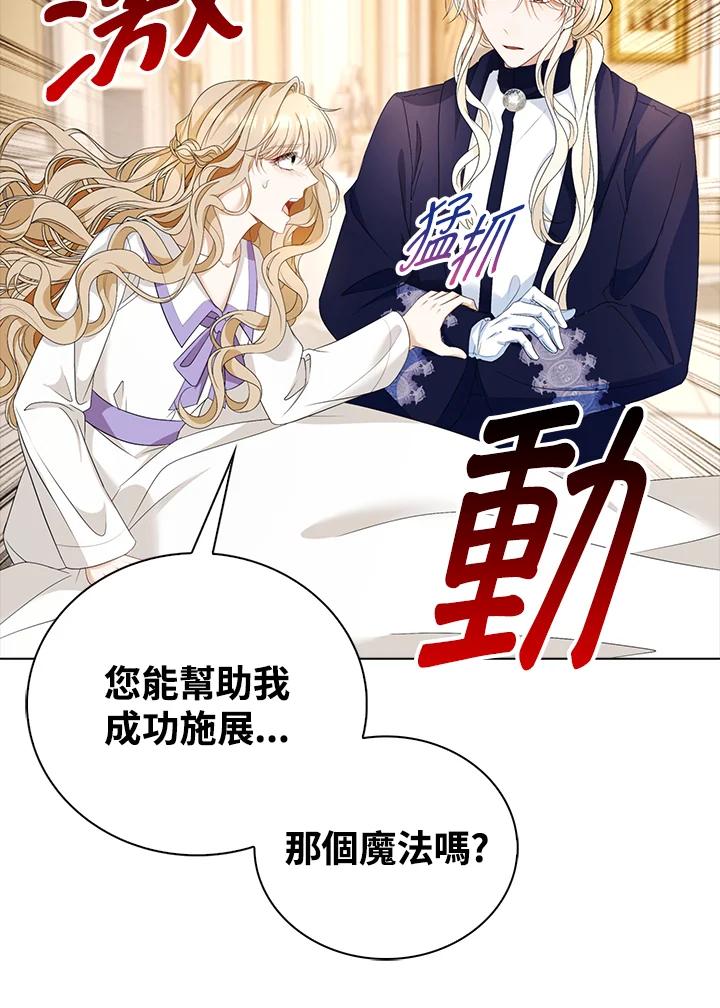 《离开的决心》第26话 第28页
