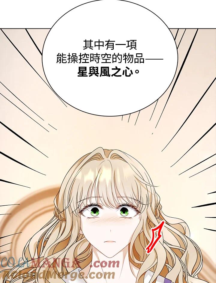 《离开的决心》第26话 第101页