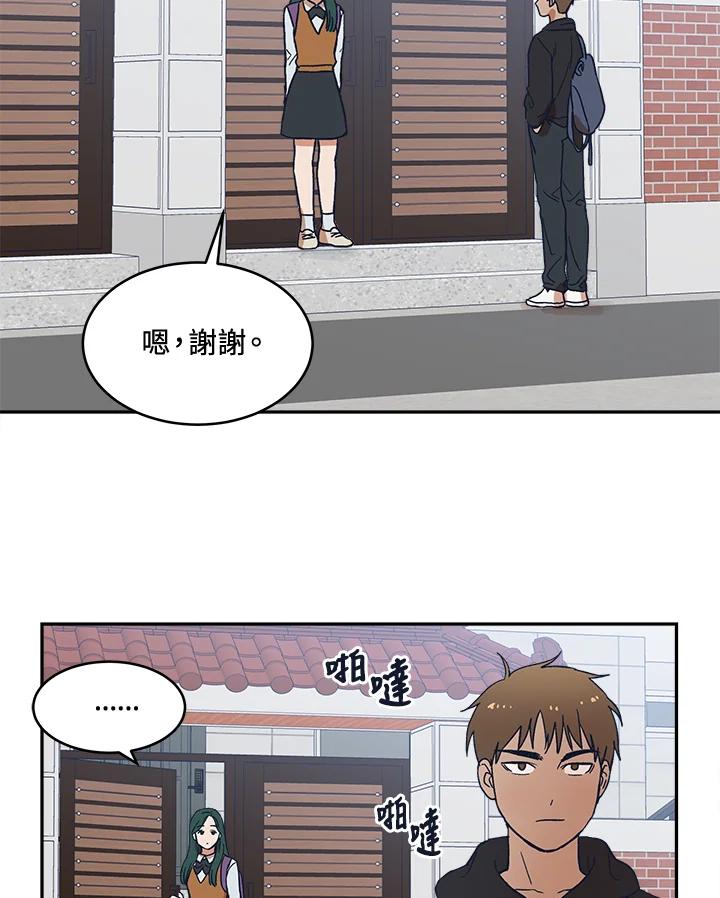 《未来的照片》第25话 第47页