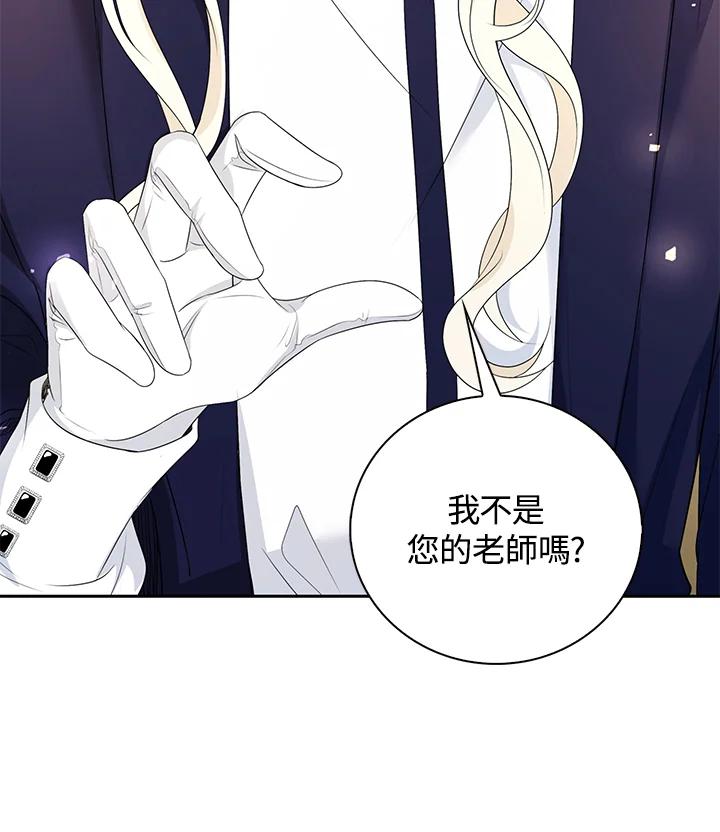 《离开的决心》第26话 第48页