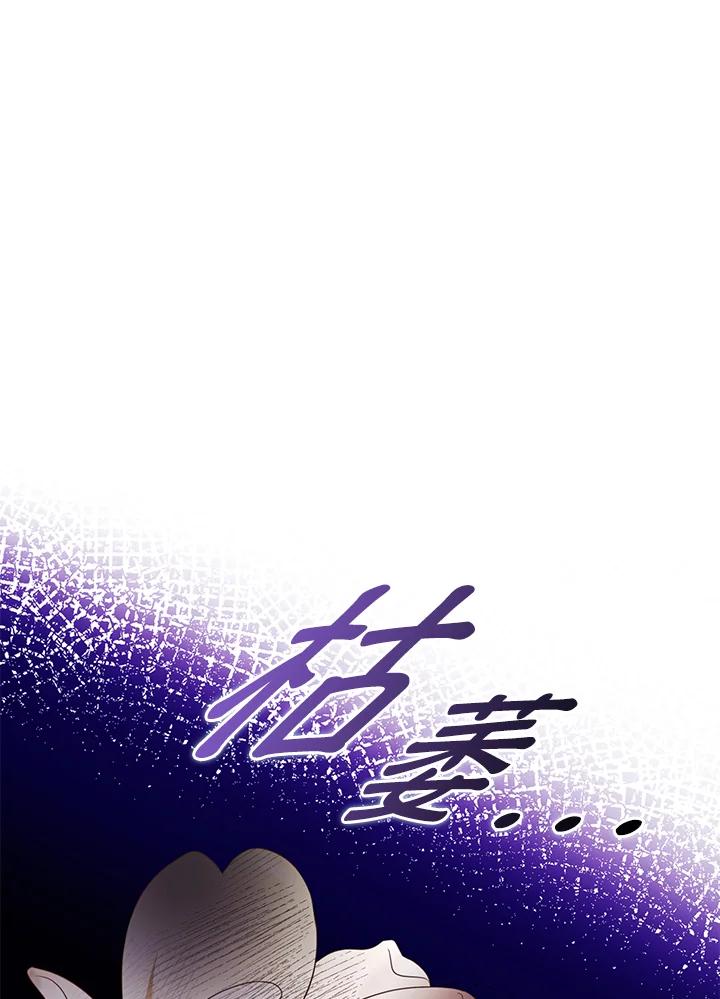 《离开的决心》第26话 第78页
