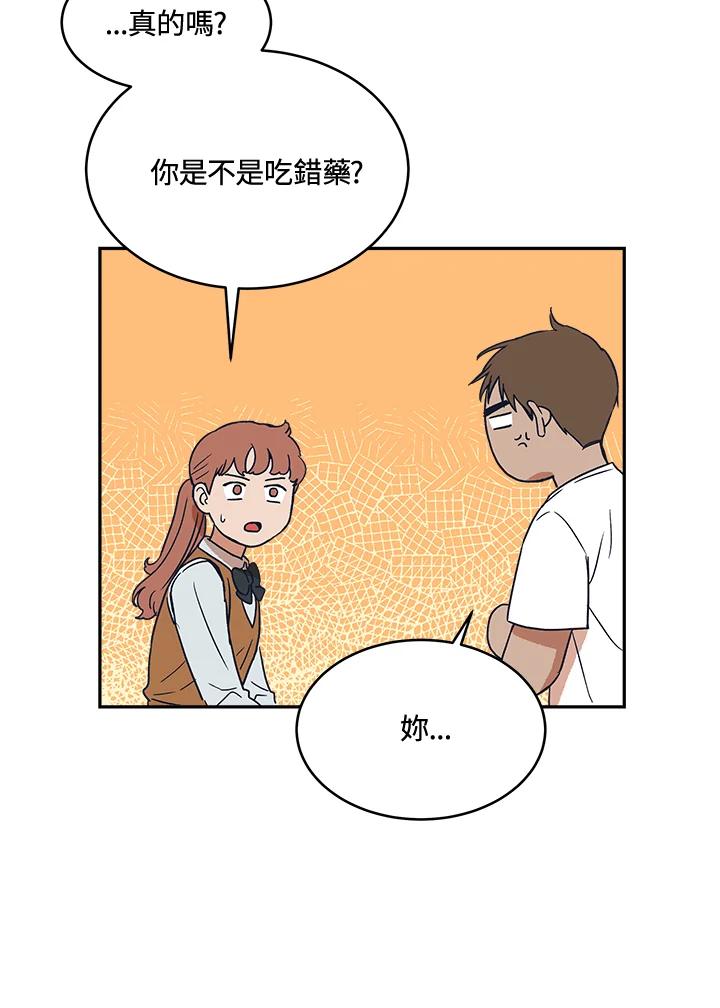 《未来的照片》第26话 第23页
