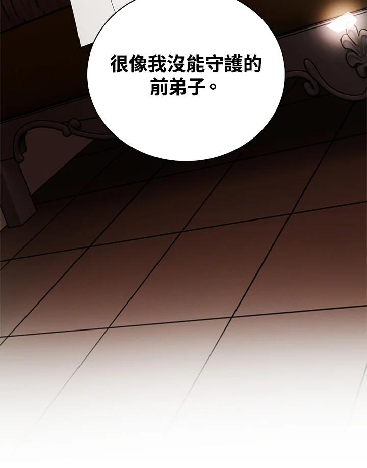 《离开的决心》第27话 第59页