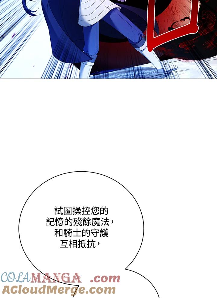 《离开的决心》第27话 第37页