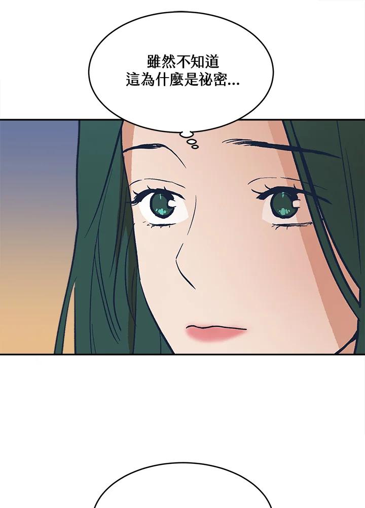 《未来的照片》第26话 第50页