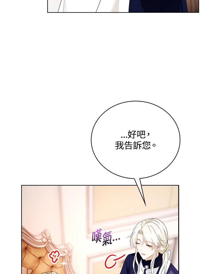 《离开的决心》第27话 第54页