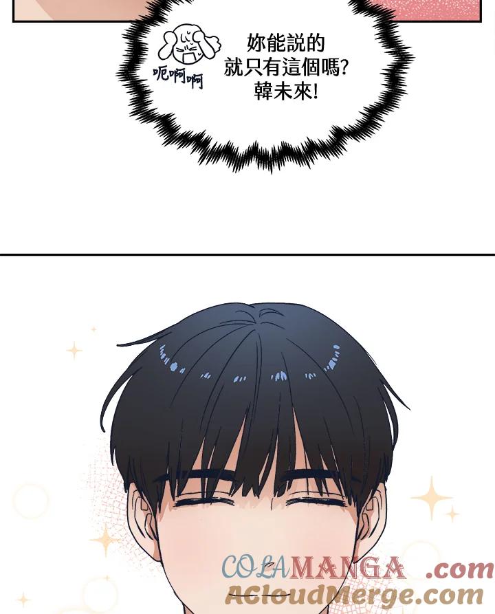 《未来的照片》第26话 第67页