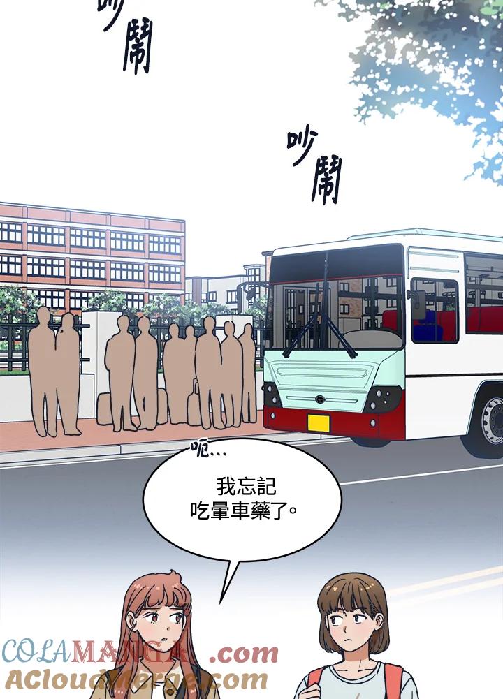 《未来的照片》第26话 第55页