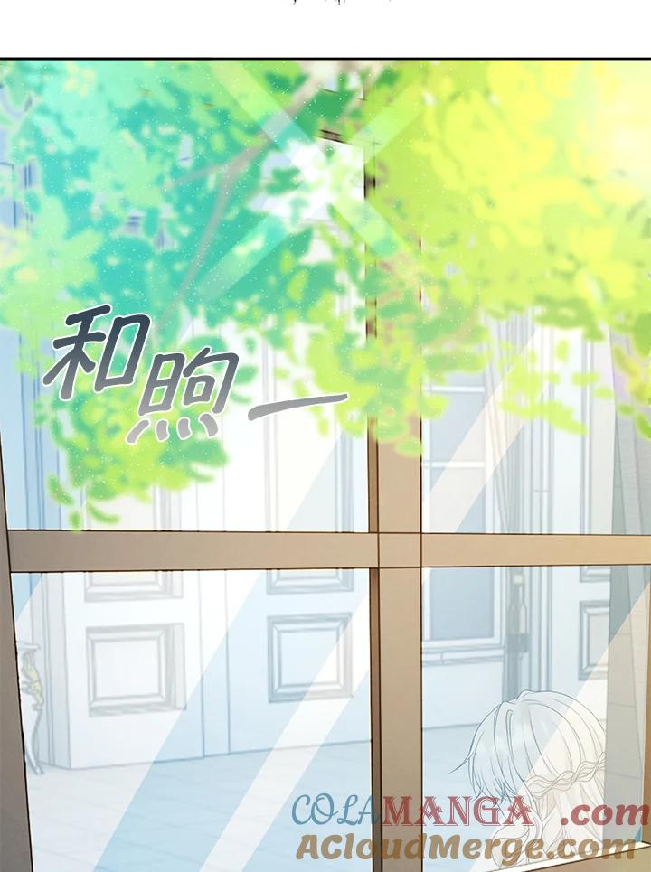 《离开的决心》第27话 第81页