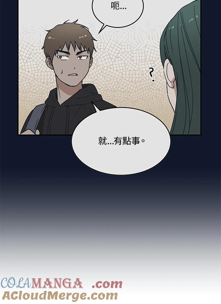 《未来的照片》第26话 第49页