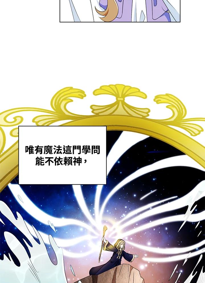 《离开的决心》第27话 第75页