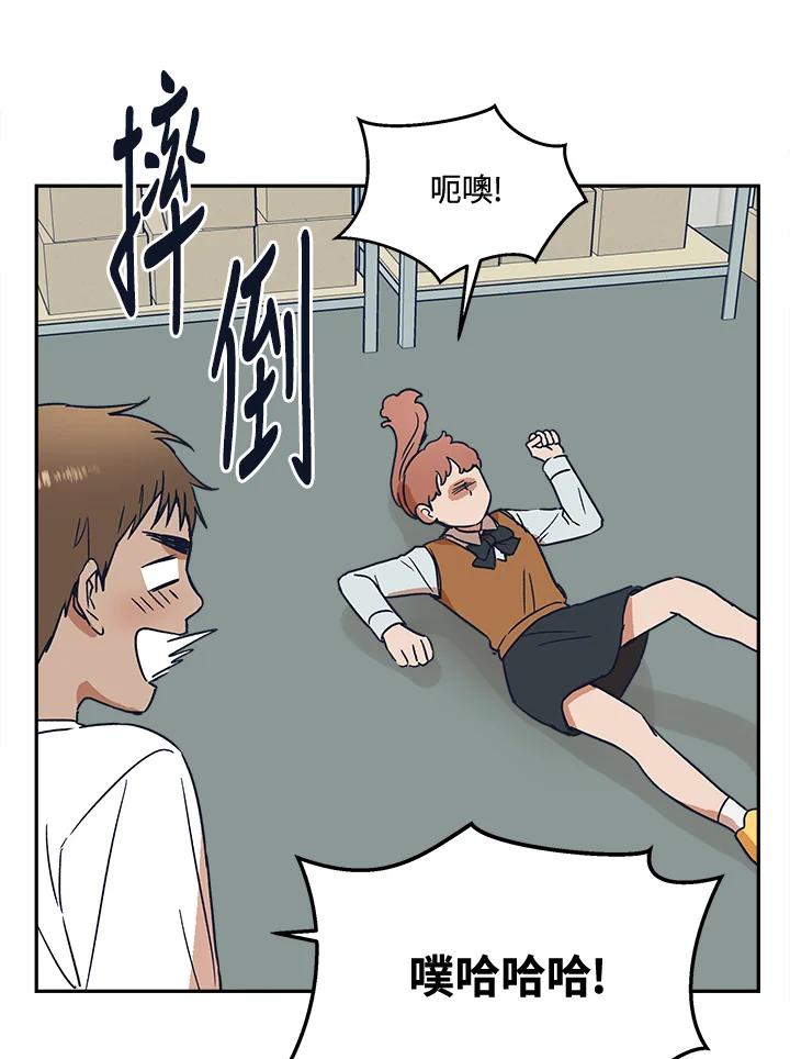 《未来的照片》第26话 第15页