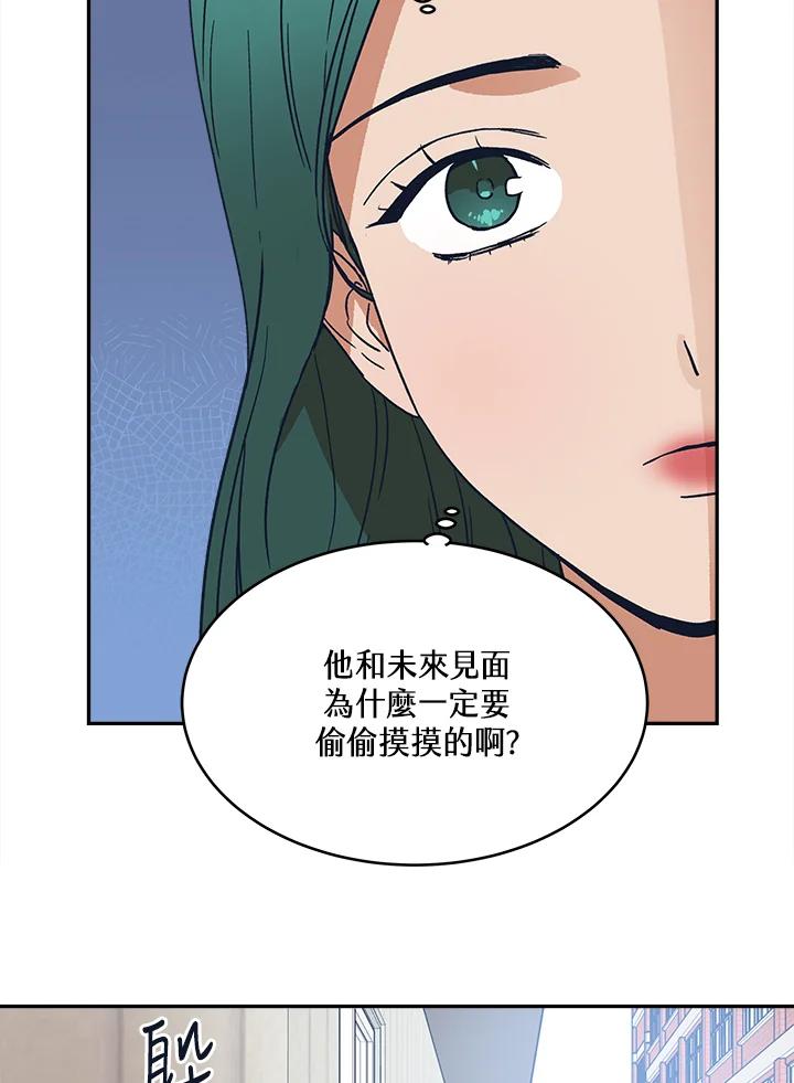《未来的照片》第26话 第45页