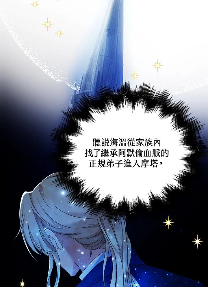 《离开的决心》第27话 第72页