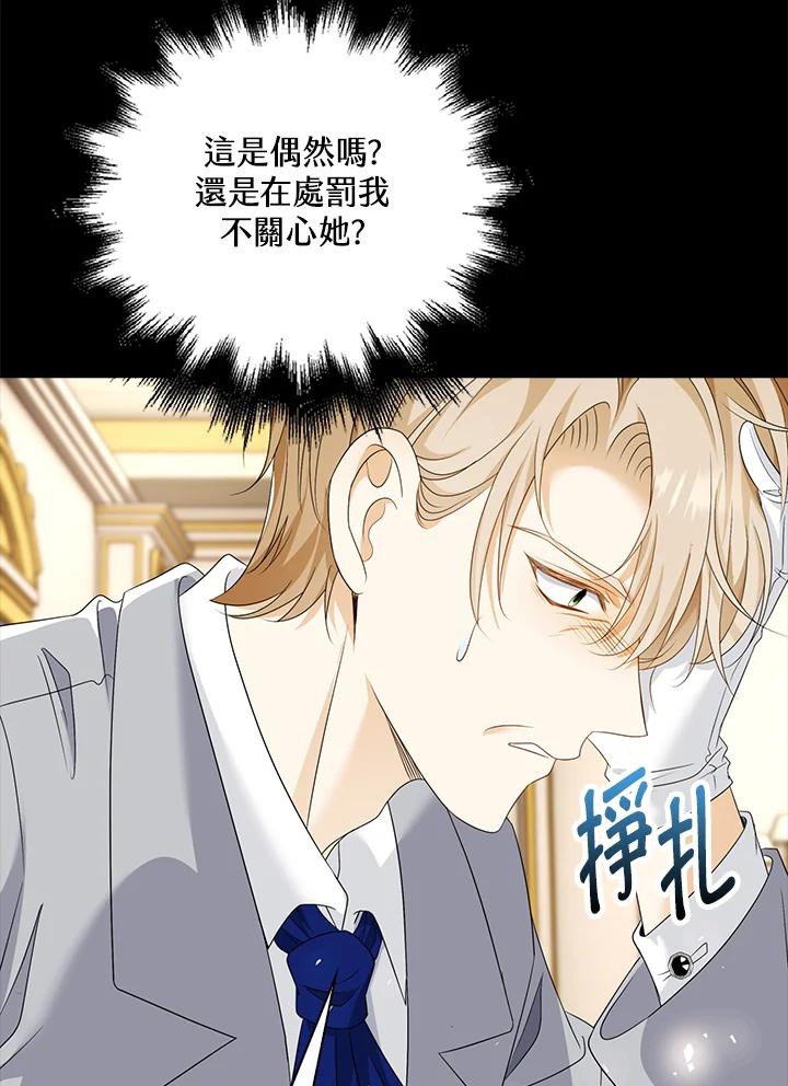 《离开的决心》第27话 第96页