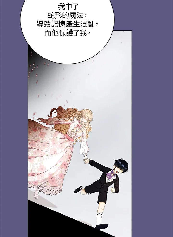 《离开的决心》第27话 第16页