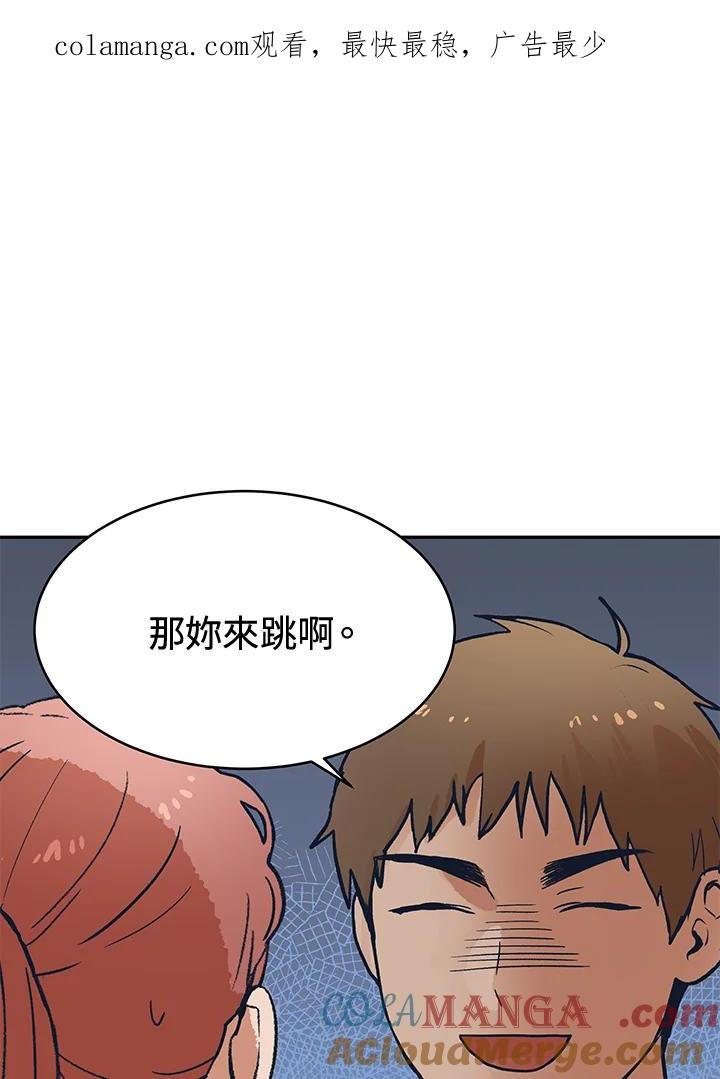 《未来的照片》第26话 第1页