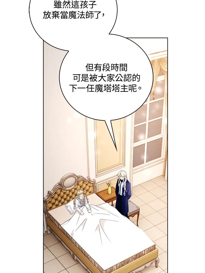 《离开的决心》第27话 第63页