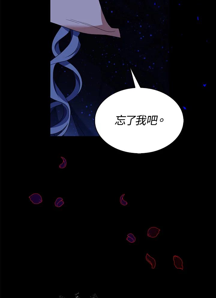 《离开的决心》第27话 第95页