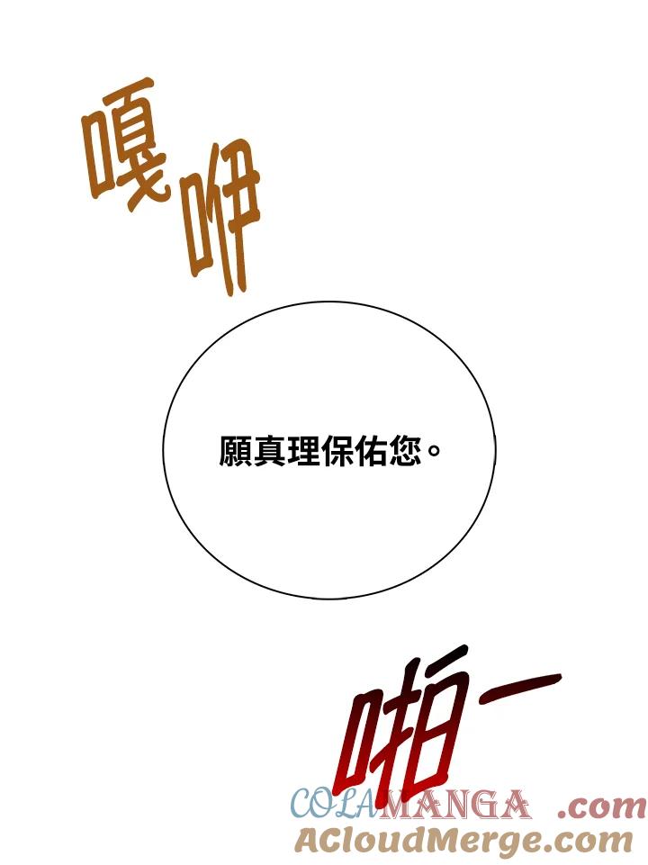 《离开的决心》第27话 第69页
