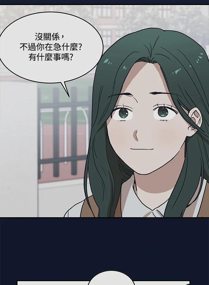 《未来的照片》第26话 第48页