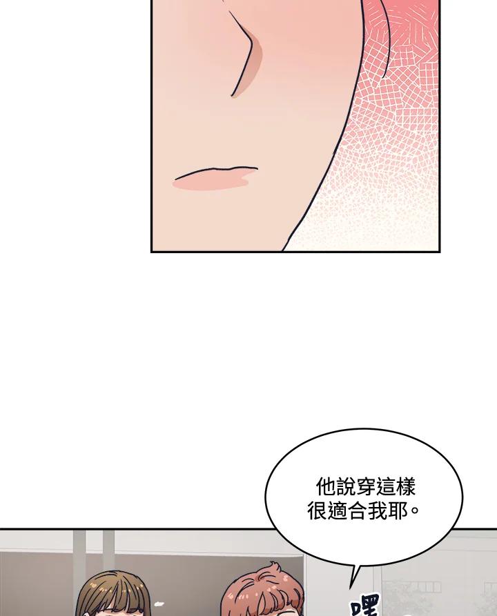《未来的照片》第26话 第69页
