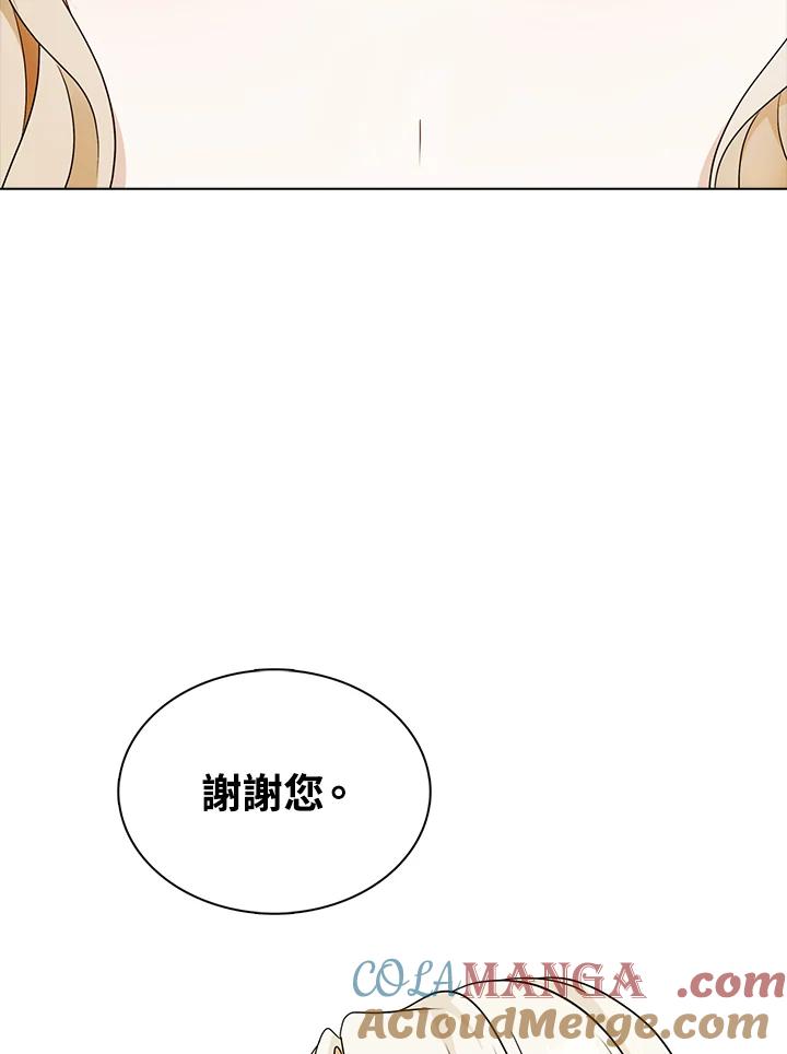 《离开的决心》第27话 第45页