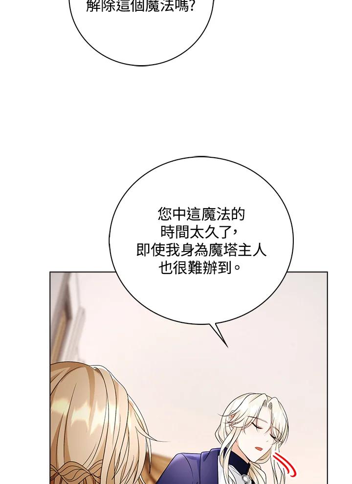 《离开的决心》第27话 第39页