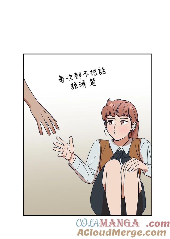 《未来的照片》第26话 第31页