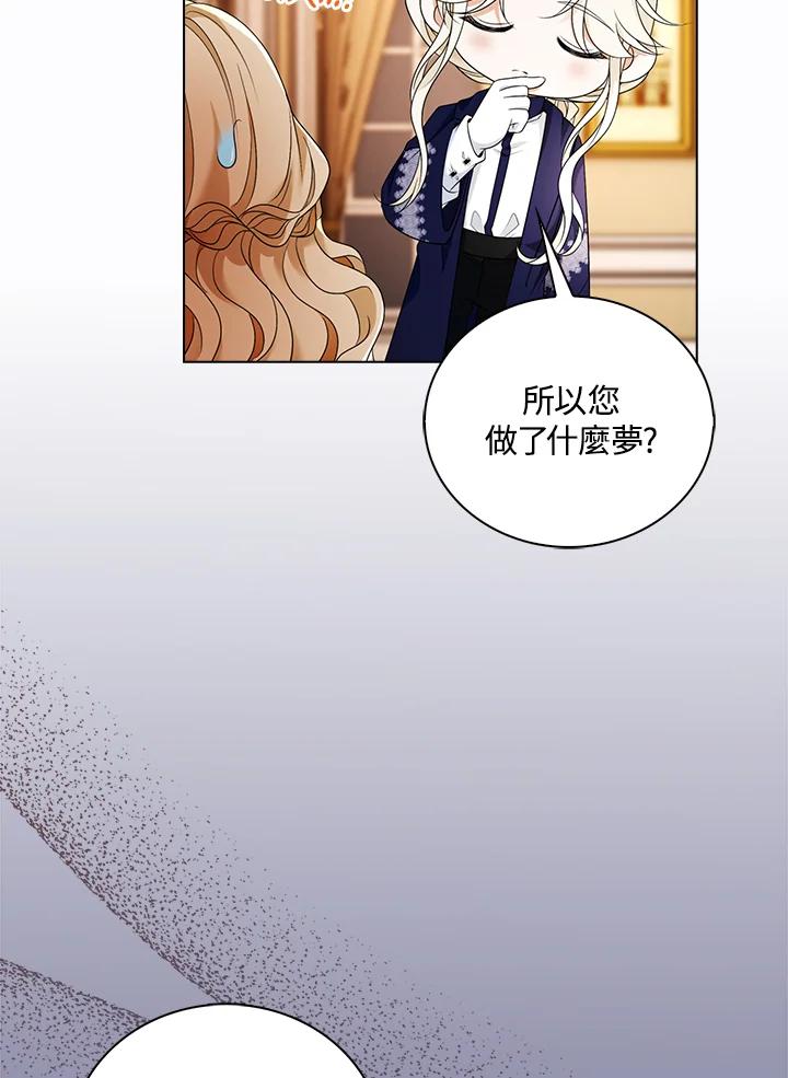 《离开的决心》第27话 第14页