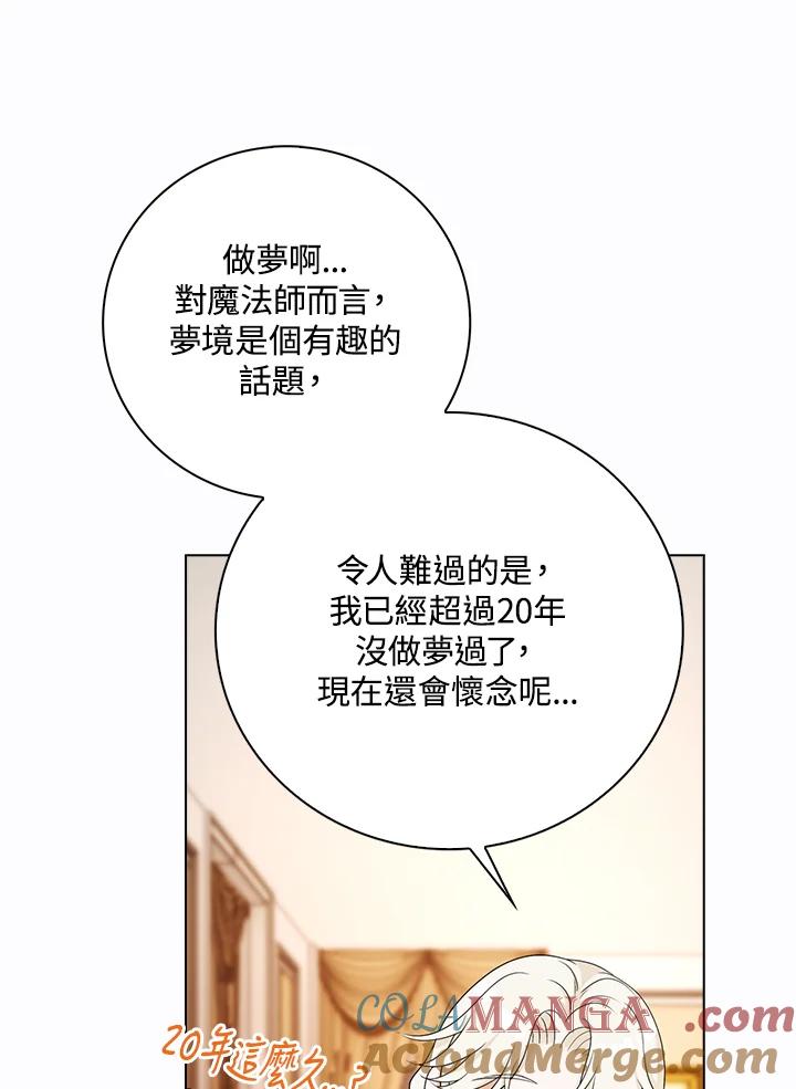 《离开的决心》第27话 第13页