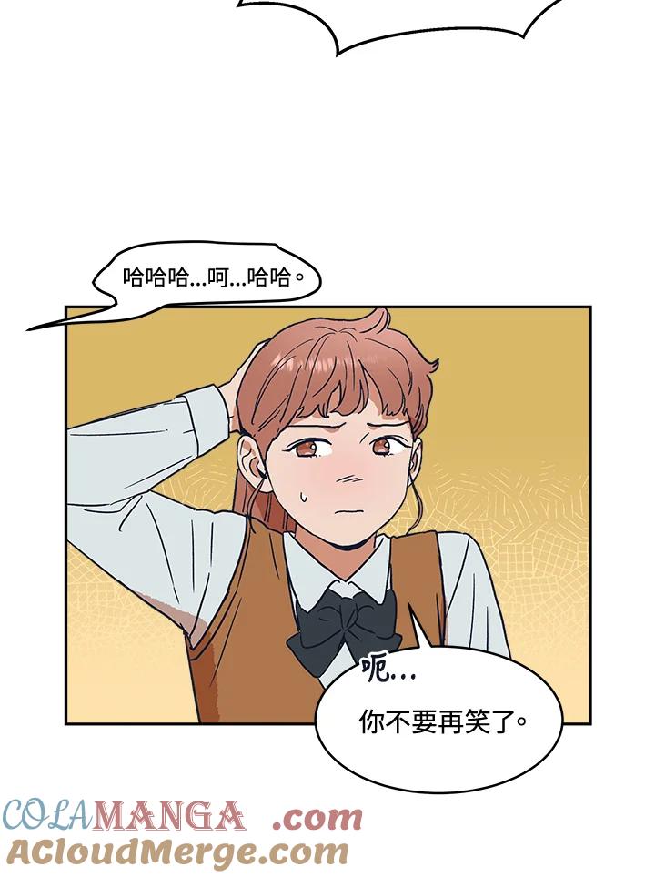 《未来的照片》第26话 第16页