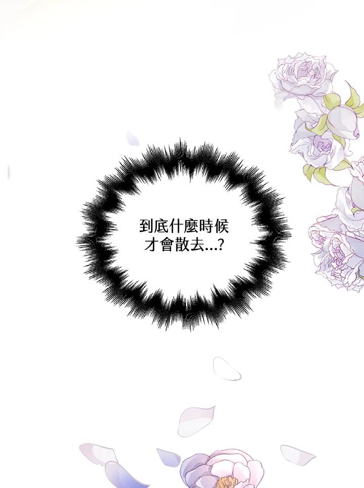 《离开的决心》第27话 第83页