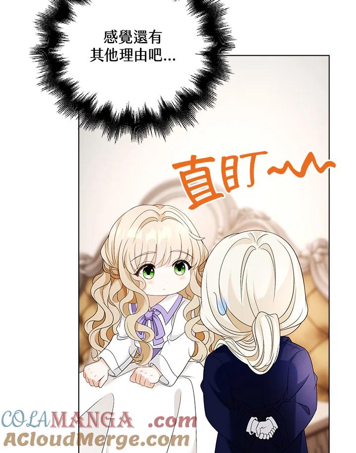 《离开的决心》第27话 第53页
