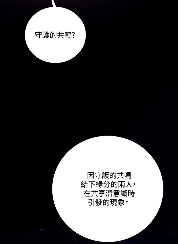 《离开的决心》第27话 第24页